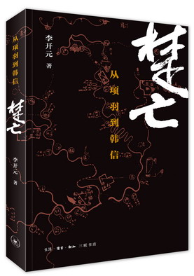 楚亡立体封面