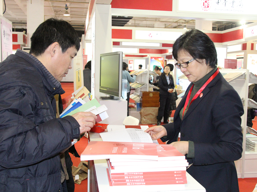 由中国出版协会和中国书刊发行业协会主管主办的2016北京图书订货会，于2016年1月7日至9日在中国国际展览中心（老馆）隆重举行。中国出版集团公司展区各类活动精彩纷呈，引来众多读者参与互动。图为中华书局工作人员为读者介绍书目。