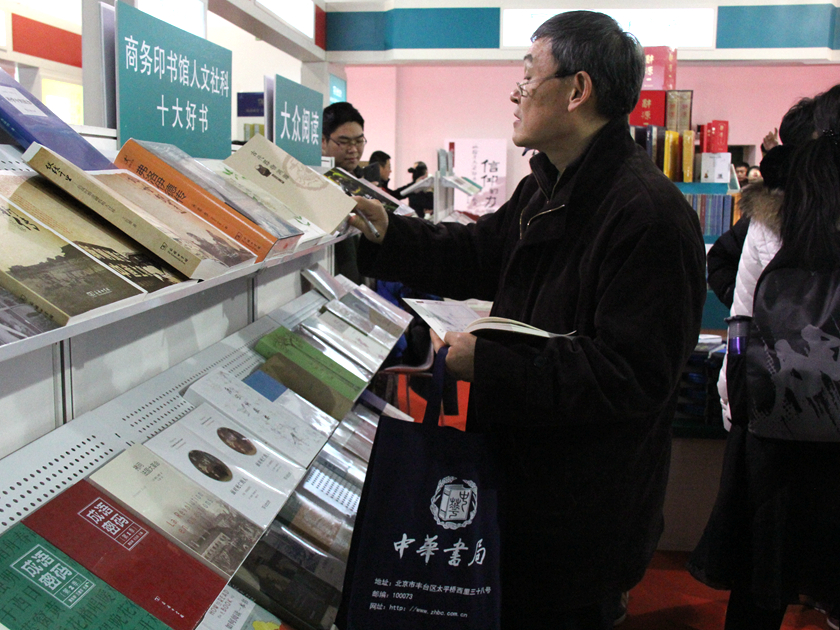 由中国出版协会和中国书刊发行业协会主管主办的2016北京图书订货会，于2016年1月7日至9日在中国国际展览中心（老馆）隆重举行。中国出版集团公司展区各类活动精彩纷呈，引来众多读者参与互动。