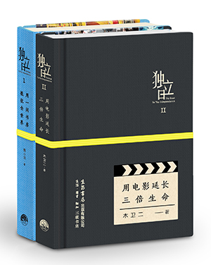 立体2