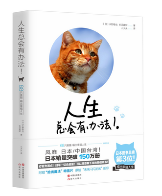 立体封