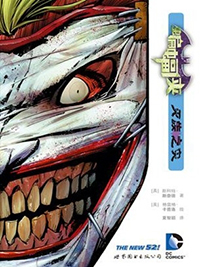 蝙蝠侠