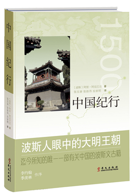 10.中国纪行_副本