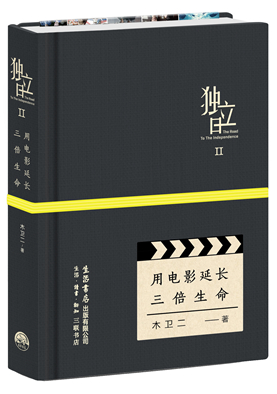11.独立日：用电影延长三倍生命_副本