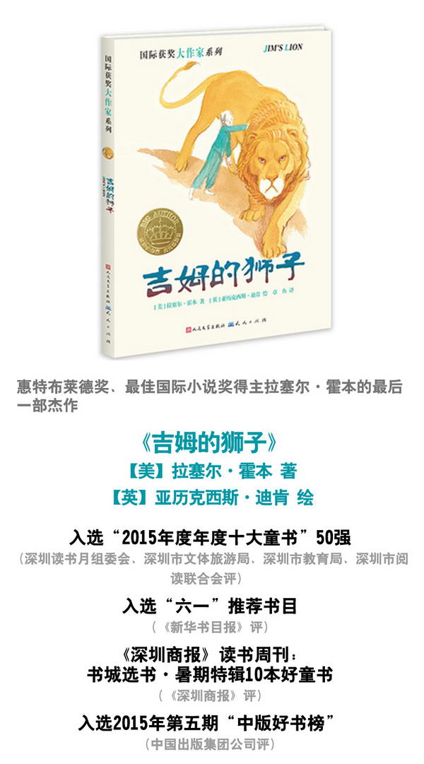 吉姆的狮子