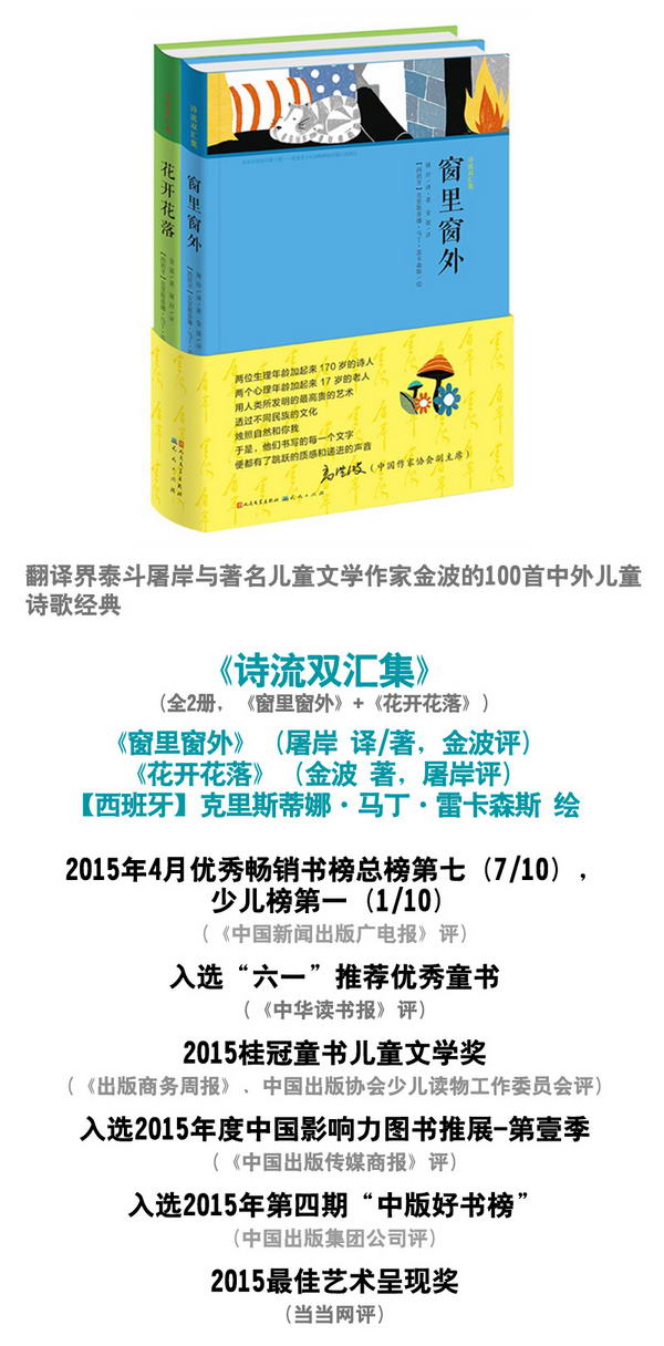 窗里窗外