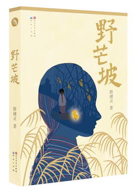 1.野芒坡