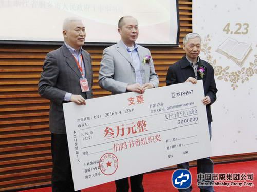组织奖