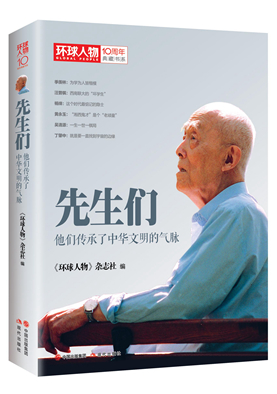 7.先生们_副本