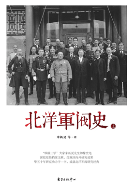 14北洋军阀