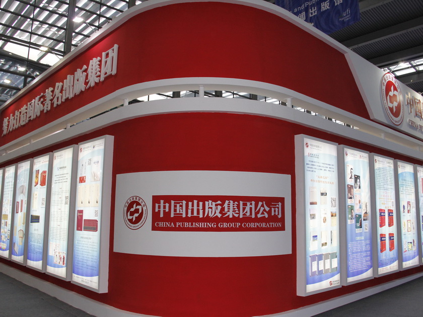5月12日深圳文博会开幕，中国出版集团作为主宾团盛装亮相7号馆新闻出版馆。中国出版集团总裁谭跃高度重视、亲自部署，中国出版集团党组成员、中国出版传媒股份有限公司副总经理樊希安率团参会，重点传递企业品牌、理念和价值，宣传企业主业和多元化发展成果，展示出版精品。