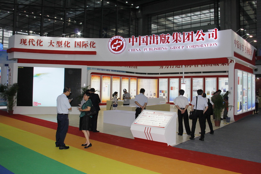 5月12日深圳文博会开幕，中国出版集团作为主宾团盛装亮相7号馆新闻出版馆。中国出版集团总裁谭跃高度重视、亲自部署，中国出版集团党组成员、中国出版传媒股份有限公司副总经理樊希安率团参会，重点传递企业品牌、理念和价值，宣传企业主业和多元化发展成果，展示出版精品。