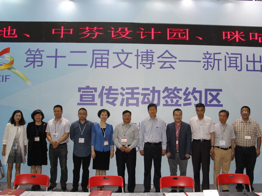 国家新闻出版广电总局副局长阎晓宏（右五），国家新闻出版广电总局数字出版司司长张毅君（右三），中国出版集团党组成员、中国出版传媒股份有限公司副总经理樊希安（左六）以及中文在线董事长童之磊等出席数字版权保护技术服务意向书等签约活动。