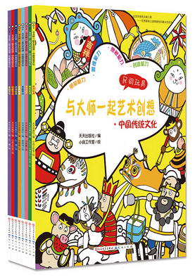 4.与大师一起艺术创想·中国传统文化