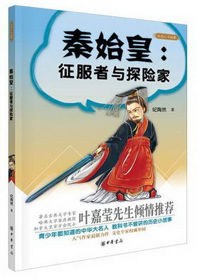 8.“大名人小故事”系列