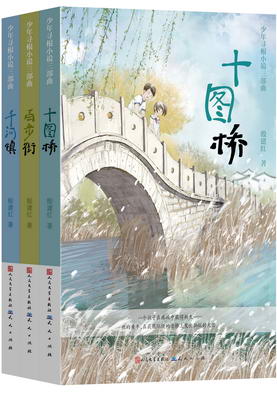 11.少年寻根小说三部曲（全3册）