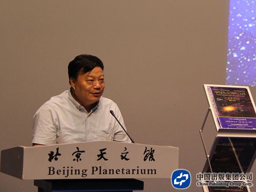 中国出版集团党组成员、中国出版传媒股份有限公司副总经理樊希安发表讲话