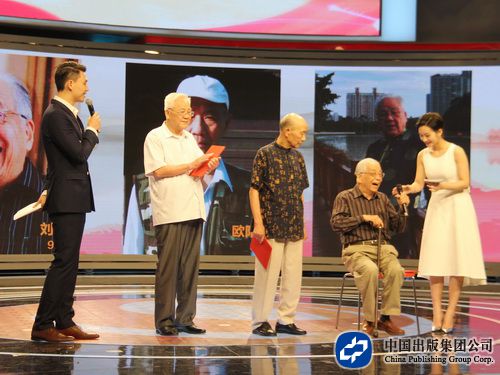 “诗词中国”卓越贡献诗人刘征、欧阳鹤、蔡厚示aa