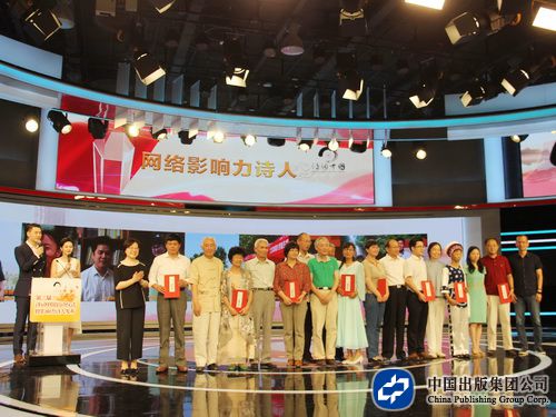 “诗词中国”网络影响力诗人揭晓aa