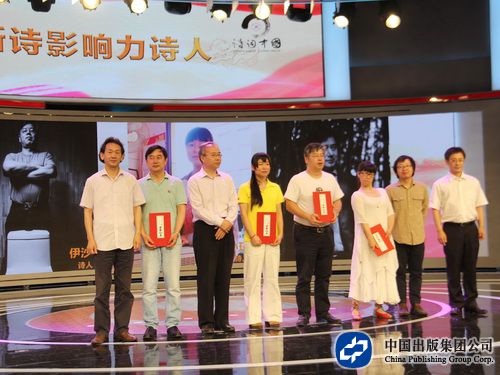 “诗词中国”新诗影响力诗人揭晓aa