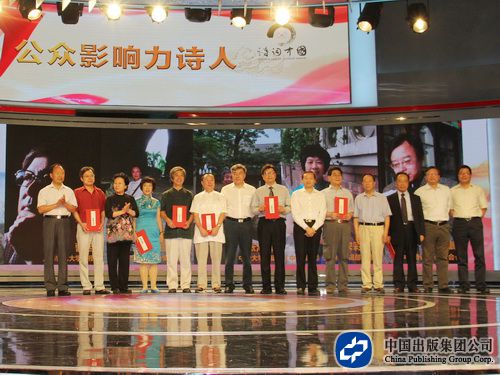 “诗词中国”公众影响力诗人揭晓aa