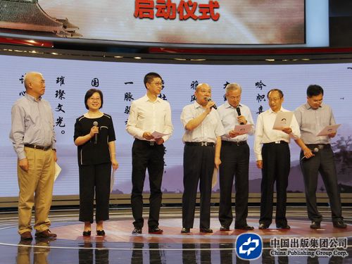 主办方领导朗诵《过龙门》开启第三届“诗词中国”aa