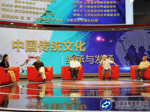 论坛3：诗词文化的继承与发扬aa