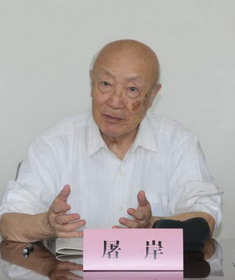 屠岸