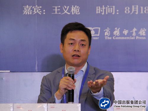 王义桅