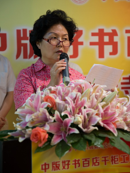 国家新闻出版广电总局出版印刷发行管理司司长王岩镔致辞。