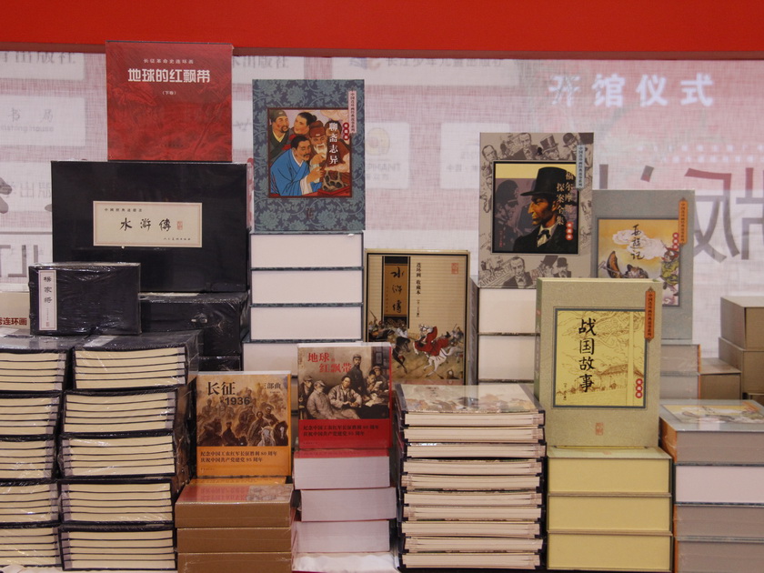 2016上海书展，中国出版集团公司统一组织，精心准备、周密筹划，携6000余种新书、600余种重点图书参展。