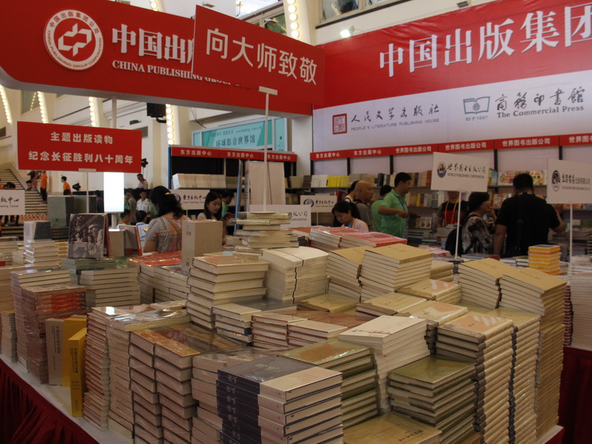 2016上海书展，中国出版集团公司统一组织，精心准备、周密筹划，携6000余种新书、600余种重点图书参展。