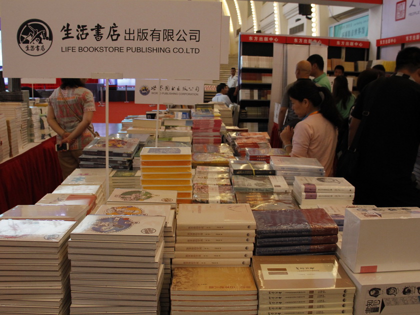2016上海书展，中国出版集团公司统一组织，精心准备、周密筹划，携6000余种新书、600余种重点图书参展。