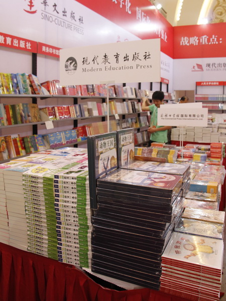 2016上海书展，中国出版集团公司统一组织，精心准备、周密筹划，携6000余种新书、600余种重点图书参展。