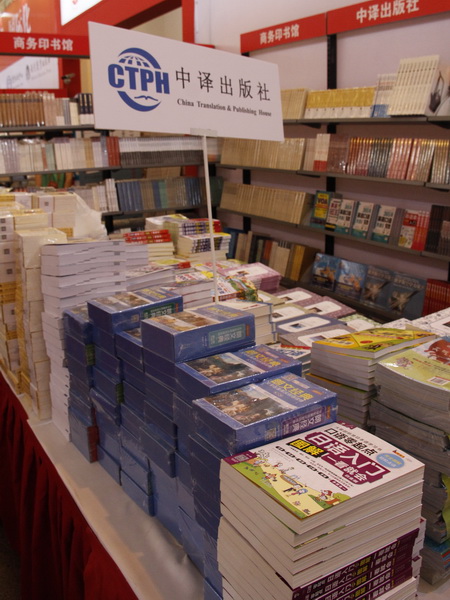 2016上海书展，中国出版集团公司统一组织，精心准备、周密筹划，携6000余种新书、600余种重点图书参展。