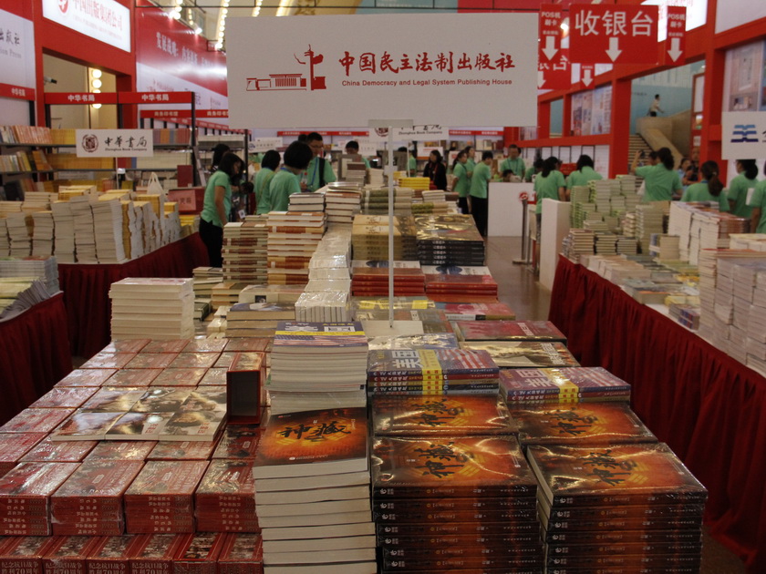 2016上海书展，中国出版集团公司统一组织，精心准备、周密筹划，携6000余种新书、600余种重点图书参展。