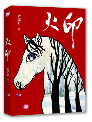 火印立体图2