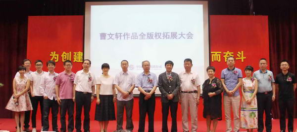 版权大会合影