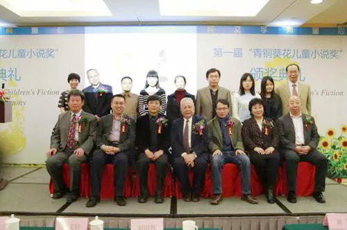 颁奖典礼