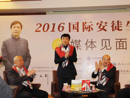 安徒生奖之后媒体见面会图片