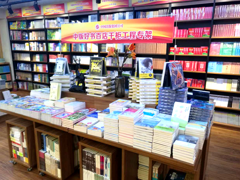 本次“中版好书百店千柜工程”落地广东省新华“四阅·永泰店”，有利于双方资源组合，通过打通精品图书出版与图书发行销售的上下游产业链，进行优势互补，不断创新阅读新模式，为广大群众搭建更优质的阅读平台，提供更愉悦的阅读体验。