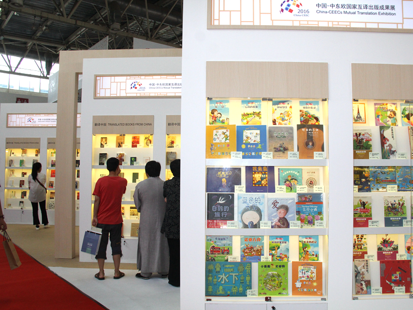 第23届北京国际图书博览会于8月24日至28日在中国国际展览中心（顺义新馆）举行。本届图博会将由中东欧16国联合担任主宾国。读者们在中国-中东欧国家互译成果展前驻足观看。