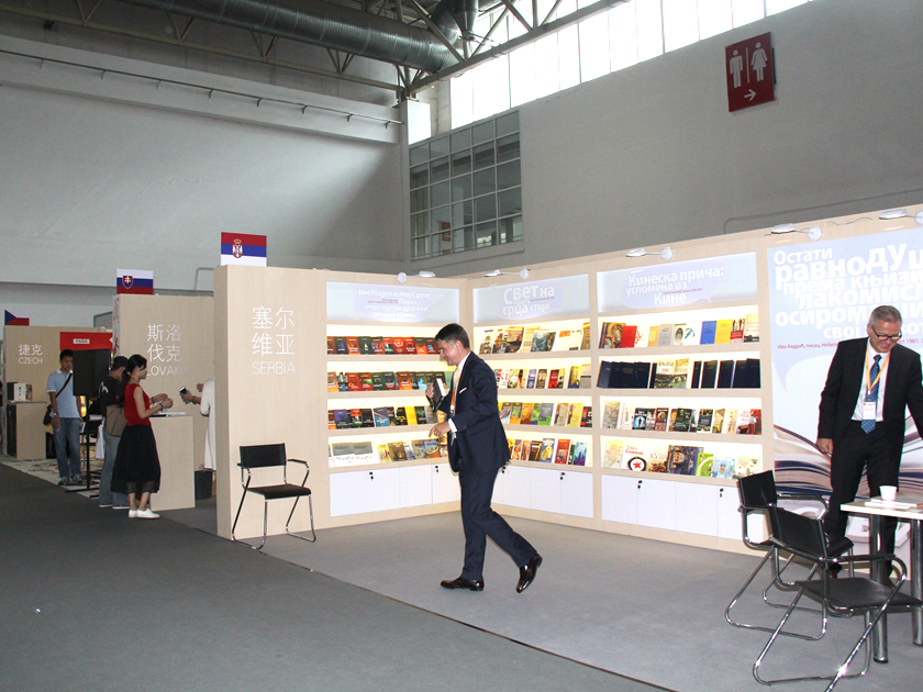 第23届北京国际图书博览会于8月24日至28日在中国国际展览中心（顺义新馆）举行。本届图博会将由中东欧16国联合担任主宾国。书展期间，中东欧16国将展示本国图书和开展版权贸易，并举办多场文化活动。