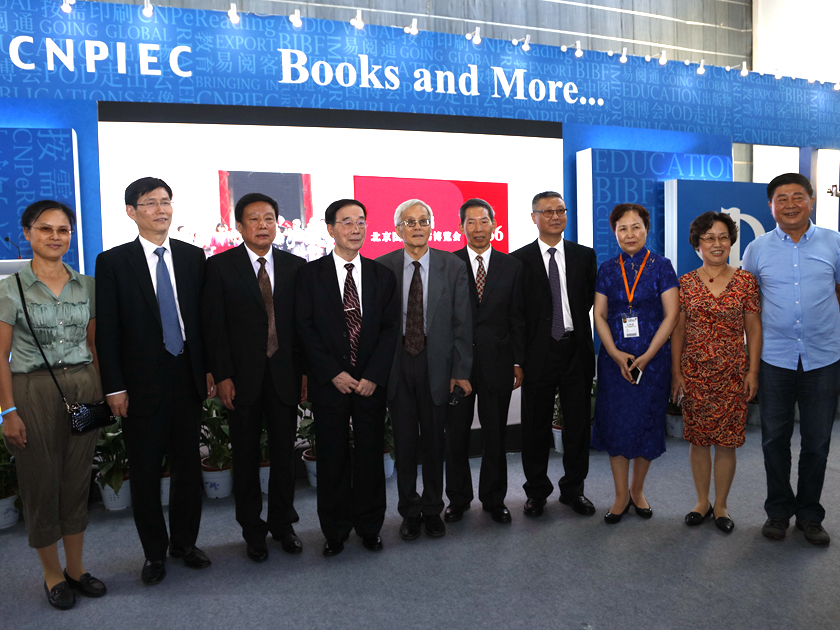 8月26日，中图公司举办北京国际图书博览会三十周年答谢会，向持续参展三十年和连续参展十年以上的400多家中外展商颁发“荣誉展商”证书，向长期支持图博会的上百家中外图书馆和数字出版商颁发“荣誉合作伙伴”证书，向长期关注和推广图博会的十多位著名作家颁发“荣誉作家”证书，向持续报道图博会的几十家媒体颁发“荣誉媒体”证书。中国出版集团公司党组成员、副总裁刘伯根出席答谢会。