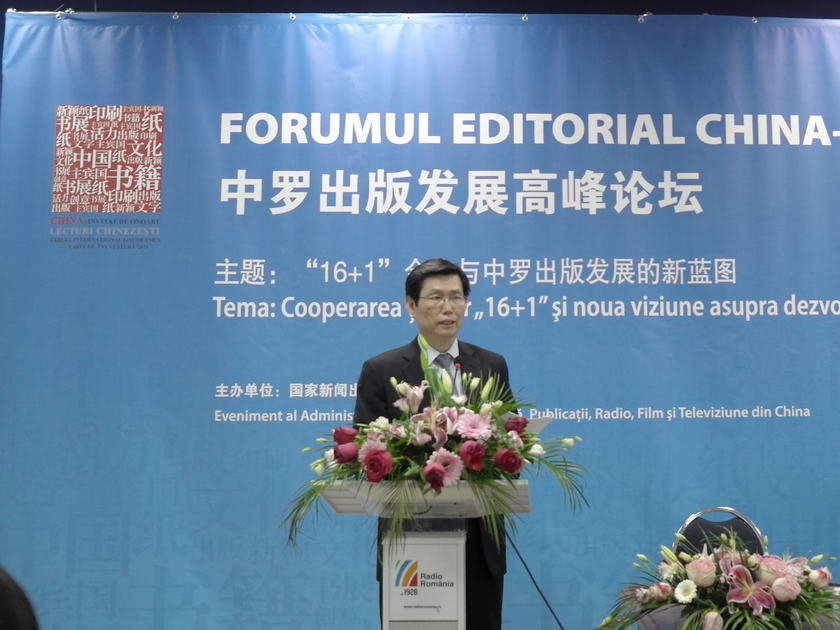 11月17日上午，“中罗出版发展高峰论坛”在罗马尼亚国际展览中心举办。图为中国图书进出口（集团）总公司总经理张纪臣作主题发言。