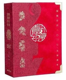 中国日立