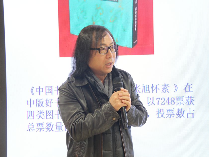 2017年1月12日，《中国书法全集》新书宣传会在京举行。荣宝斋出版社社长唐辉高度评价了《中国书法全集》。