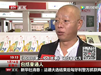 《都市晚高峰》采访华文出版社出版的《北京印象--化方故事》作者化方