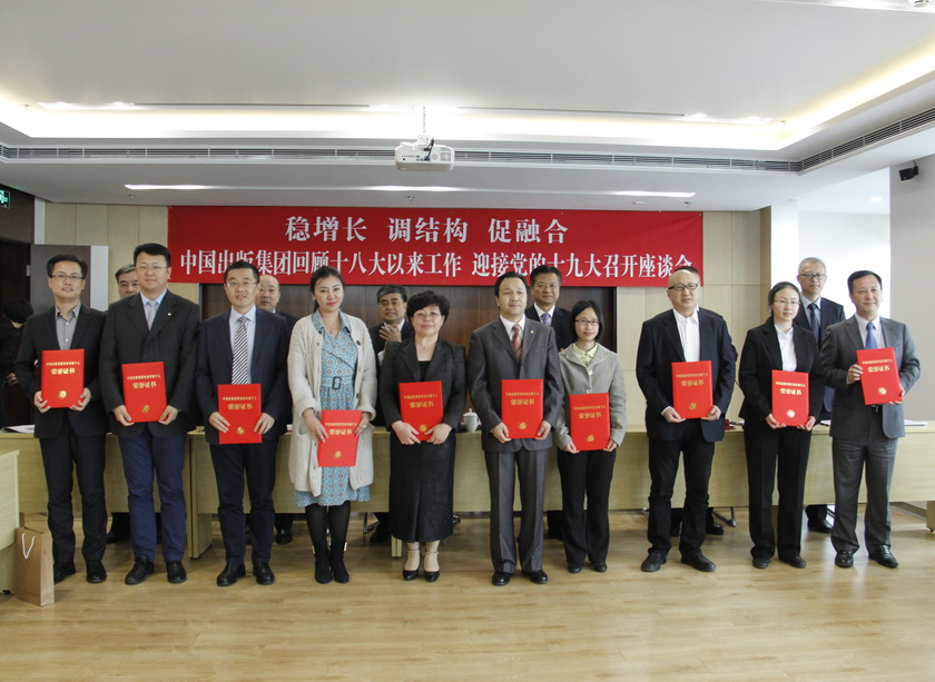 4月7日，中国出版集团在中国美术出版大厦举行“稳增长调结构促融合——回顾十八大以来工作迎接党的十九大召开座谈会”。会议表彰了荣获第二届中版集团“突出贡献个人”称号的“十佳经理人”。