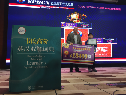 中国大百科全书出版社协同SPBCN组委会举办